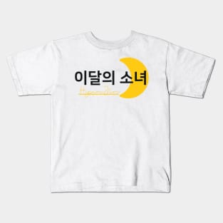 Monthly Girls Loona Member Jersey: HyunJin Kids T-Shirt